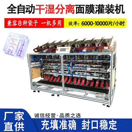 全自動面膜灌裝機落袋歪斜怎么辦？