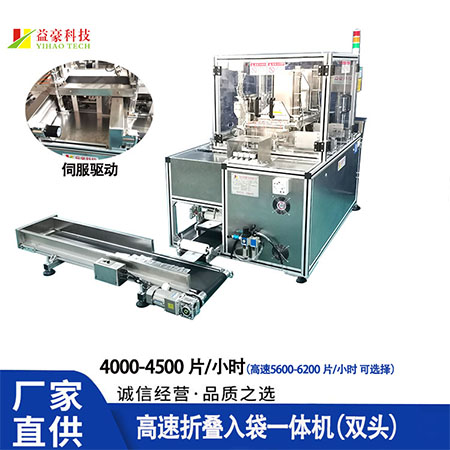 面膜折疊機如何實現高效折疊面膜？