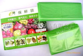 供應e fresh保鮮袋