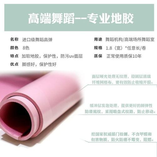 舞蹈專用PVC地膠 瑞琦塑膠地板，助力瑜伽與健身房安全耐磨體驗