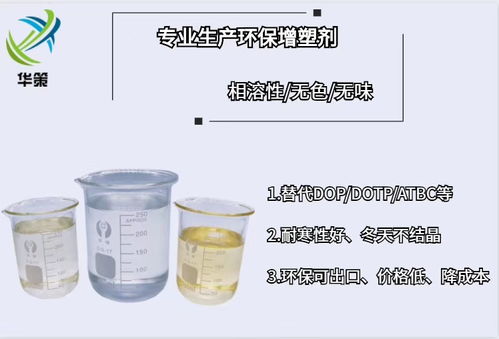 塑膠跑道增塑劑 探索瑞琦塑膠的PU增塑劑——不含短鏈、不析出的環保選擇